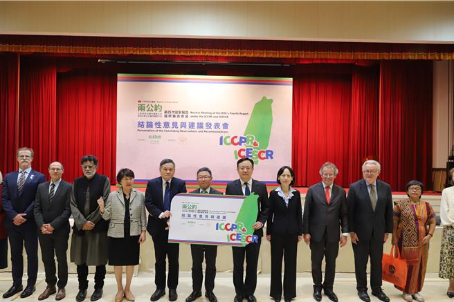 台灣新聞通訊社-兩公約國家報告國際審查落幕 法務部：接軌國際人權標準新里程