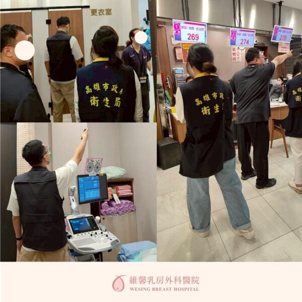 台灣新聞通訊社-乳房攝影室驚見監視器！高雄維馨醫院遭稽查 衛生局勒令拆除