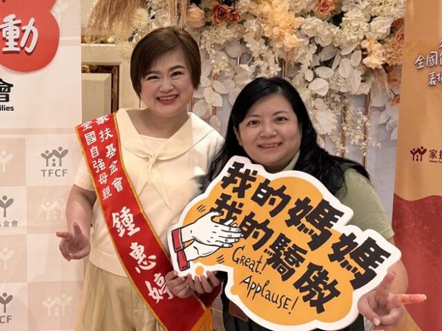 台灣新聞通訊社-罹癌日夜工作撫養3子女 鋼鐵母親獲家扶表揚