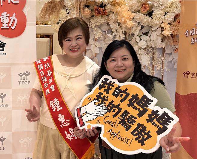 台灣新聞通訊社-罹癌日夜工作撫養3子女 鋼鐵母親獲家扶表揚