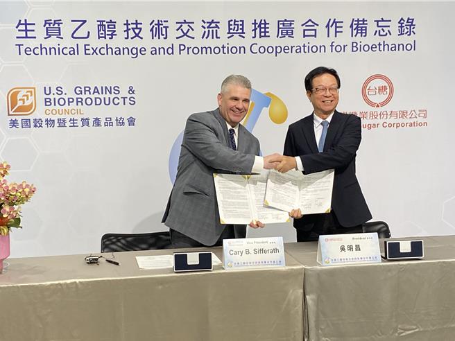 台灣新聞通訊社-台美綠能新里程！USGBC、台糖簽約 發展交通低碳燃料