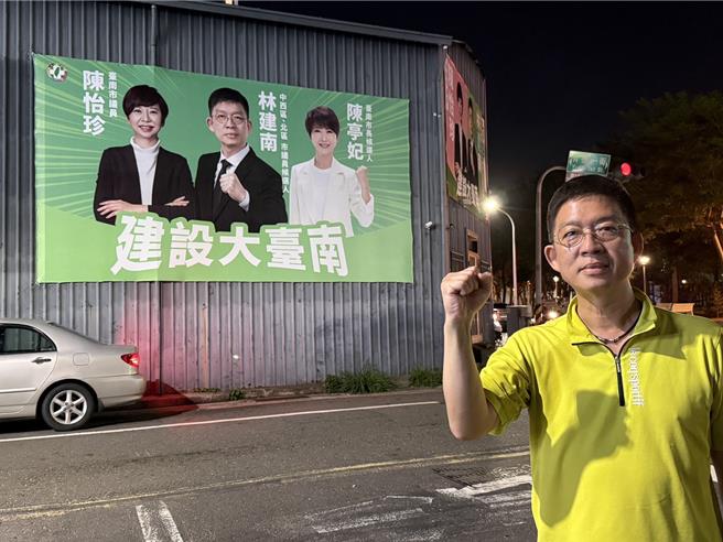台灣新聞通訊社-台南議員陳怡珍不連任後首度同框 林建南掛看板拚「接棒」意味濃
