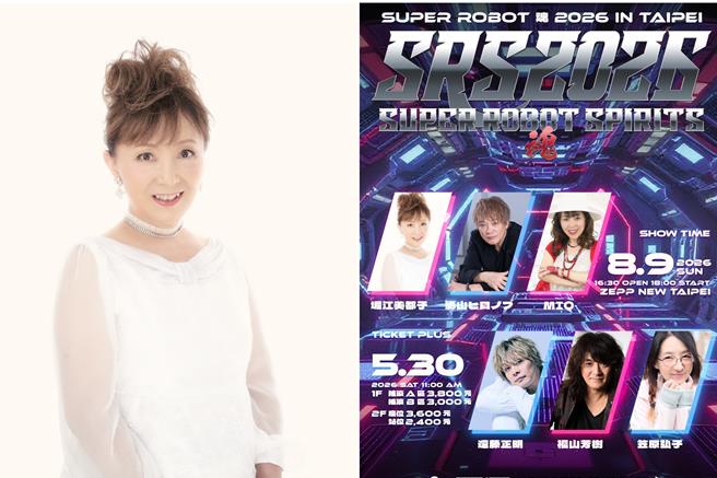 台灣新聞通訊社-《無敵鐵金剛》《勇者王》神曲現場聽 「Super Robot 魂8」月登台