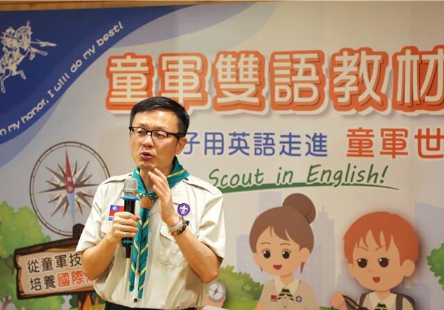 台灣新聞通訊社-全國首創童軍雙語教材 新北開創學習新模式