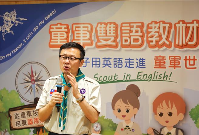台灣新聞通訊社-全國首創童軍雙語教材 新北開創學習新模式