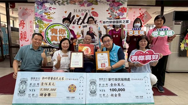 台灣新聞通訊社-96歲老榮民捐百萬展大愛 善行感動新竹榮家
