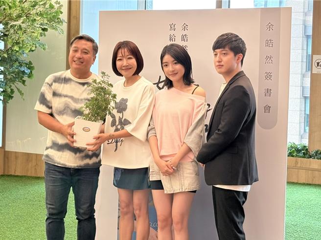 台灣新聞通訊社-王中平身價上億「有好幾塊農地」!余皓然看新聞才知道:是失憶吧
