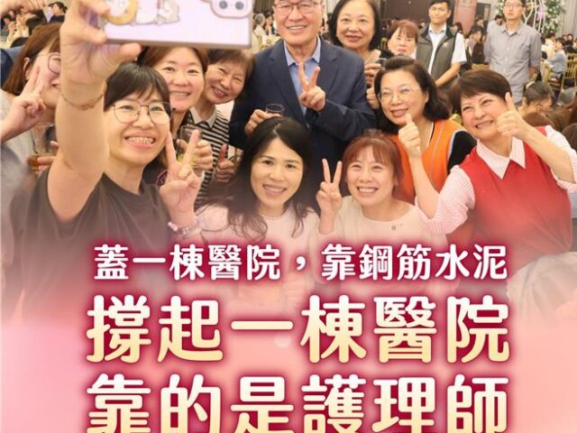 台灣新聞通訊社-三班護病比修正草案通過 李四川：撐起醫院靠護理師