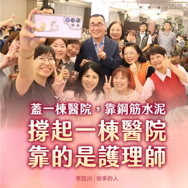 台灣新聞通訊社-三班護病比修正草案通過 李四川：撐起醫院靠護理師