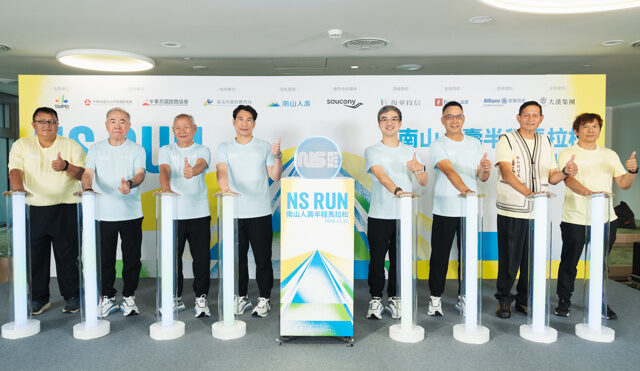 台灣新聞通訊社-南山人壽半程馬拉松報名啟動 11月22日總統府廣場開跑