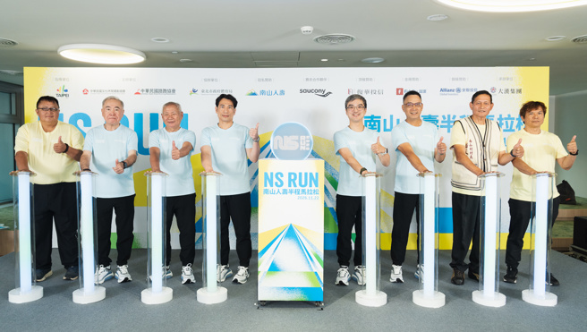 台灣新聞通訊社-南山人壽半程馬拉松報名啟動 11月22日總統府廣場開跑