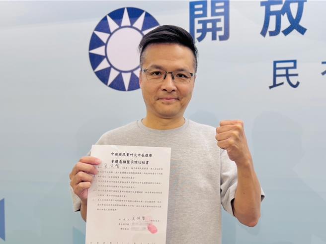 台灣新聞通訊社-藍營竹北市長提名4搶1 吳旭智宣布爭取提名參選
