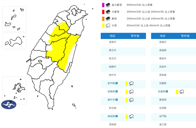 台灣新聞通訊社-5縣市大雨特報！下到晚上 周末再變天