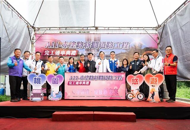台灣新聞通訊社-桃園A11赤塗路通車！蘆竹交通大升級「1.7億道路」正式啟用