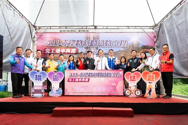 台灣新聞通訊社-桃園A11赤塗路通車！蘆竹交通大升級「1.7億道路」正式啟用