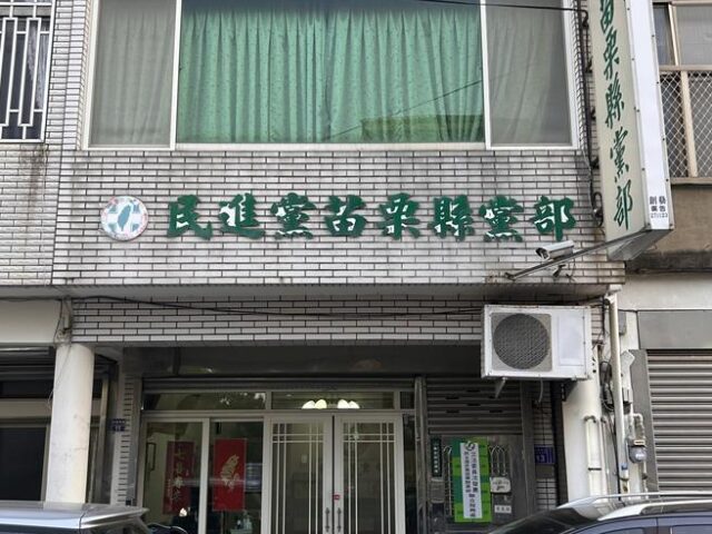 台灣新聞通訊社-綠營苗栗隊陸續就位  候選人提名、第一階段徵召名單出爐