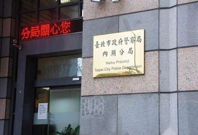 台灣新聞通訊社-內湖警爆洩密、違法銷單案！ 花蓮刑大大隊長劉宗仁竟涉案