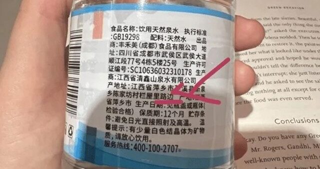 台灣新聞通訊社-旅客驚見瓶裝水產地「路邊」 河北航空急忙出面滅火