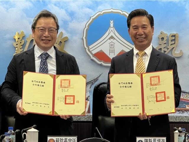 台灣新聞通訊社-金門攜手三總簽署醫療合作MOU 重啟「花崗石」建分院露曙光