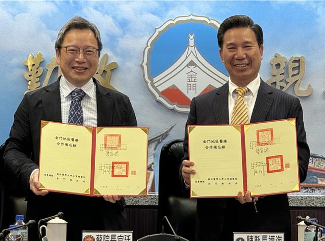 台灣新聞通訊社-金門攜手三總簽署醫療合作MOU 重啟「花崗石」建分院露曙光
