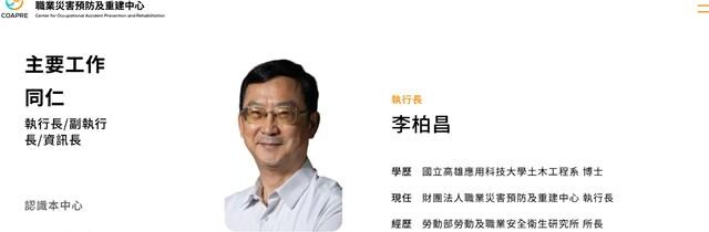 台灣新聞通訊社-月薪逾20萬執行長爆論文抄襲！  勞動部同意退休