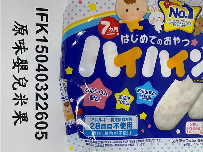 台灣新聞通訊社-又是它！日本亀田米果重金屬超標 2批嬰兒副食品遭退運或銷毀