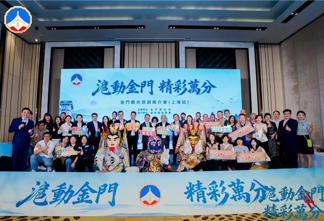 台灣新聞通訊社-首發上海遊客蒞金旅遊 金門組團赴陸加強推觀光