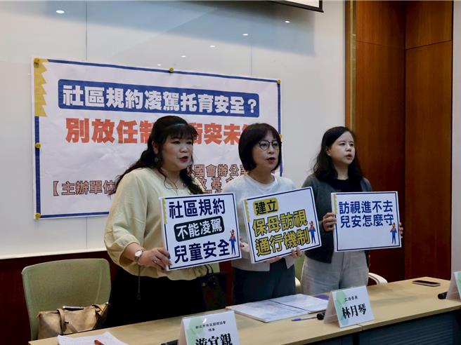 台灣新聞通訊社-社區規約凌駕幼兒安全？阻礙居家托育訪視將依法開罰