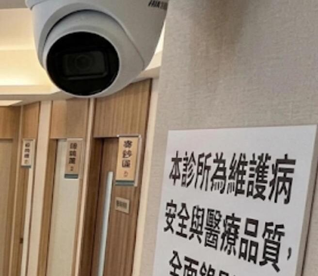 台灣新聞通訊社-醫美被偷拍「很噁心」！醫師揭信任危機：制度透明才是解方
