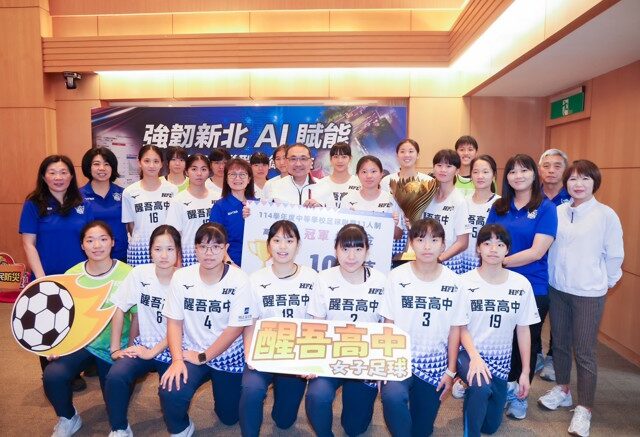 台灣新聞通訊社-醒吾高中、福營國中學生聯賽奪冠 獲新北市府頒百萬培訓金