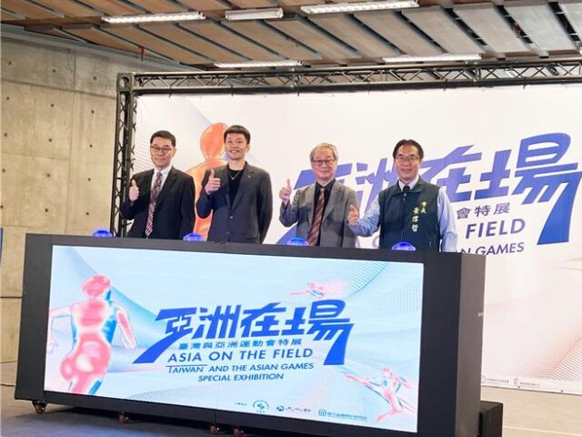 台灣新聞通訊社-「雙李部長」遠洋首航！首場國家級亞運特展台史博盛大開幕