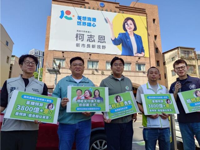 台灣新聞通訊社-影》柯志恩國防預算與黨中央不同調？綠選將送上「勇氣」聲援