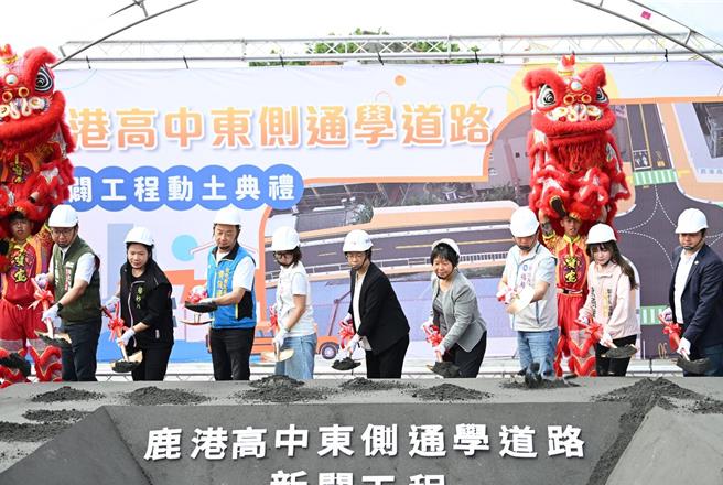 台灣新聞通訊社-彰化鹿港高中東側通學道路動土 有望串聯景區助觀光