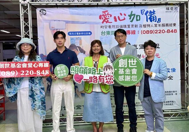 台灣新聞通訊社-人人穿腰甲 創世台東院獲捐懸吊系統 減輕照服員負擔