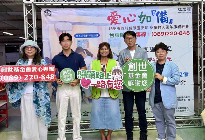 台灣新聞通訊社-人人穿腰甲 創世台東院獲捐懸吊系統 減輕照服員負擔
