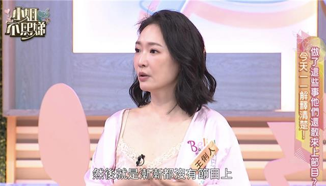 台灣新聞通訊社-王俐人激凸直播惹議！小S也不愛穿胸罩　力挺她：為何大驚小怪