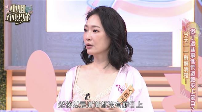 台灣新聞通訊社-王俐人激凸直播惹議!小S也不愛穿胸罩 力挺她:為何大驚小怪