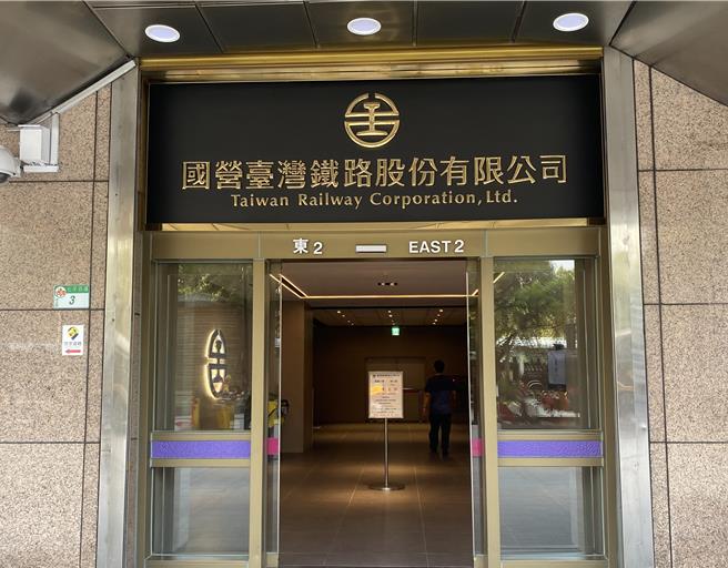 台灣新聞通訊社-台鐵勞工董事遭控2爭議 企業工會暫停秘書職務