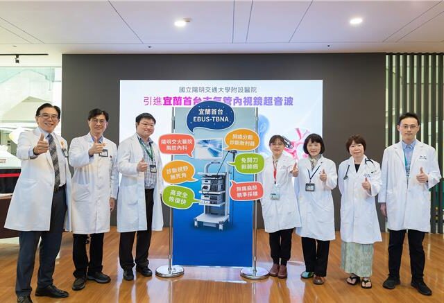 台灣新聞通訊社-陽明交大醫院引進新利器 無須動刀精準提升肺癌診斷率