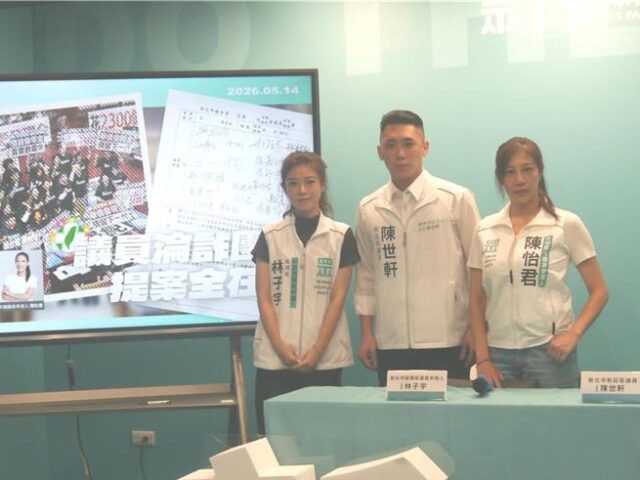 台灣新聞通訊社-提新北普發現金4.6萬挨白營批詐團 綠營反擊「先用功了解再批評」