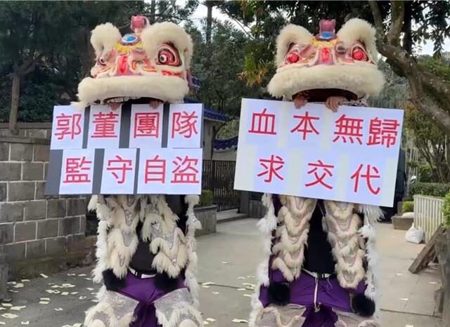台灣新聞通訊社-抗議郭台銘欠款  茶農赴郭前妻墓園舞獅撒冥紙   挨罰3000元
