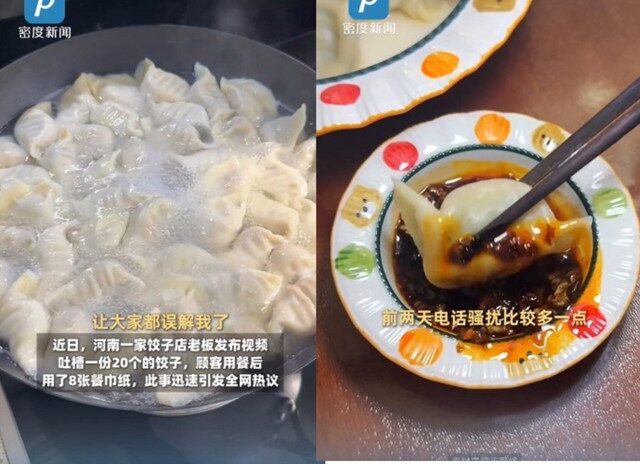 台灣新聞通訊社-吃20顆餃子用8張紙巾！ 老闆拍片吐槽遭炎上挨轟「沒格調」