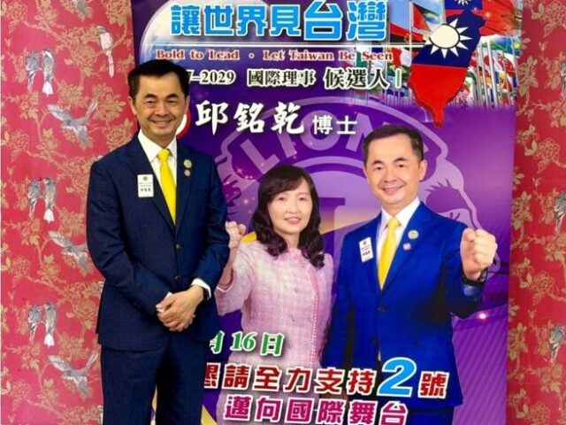 台灣新聞通訊社-獅子會1500萬交接責任惹議　邱銘乾：第64屆實際接手金額與外界說法有落差