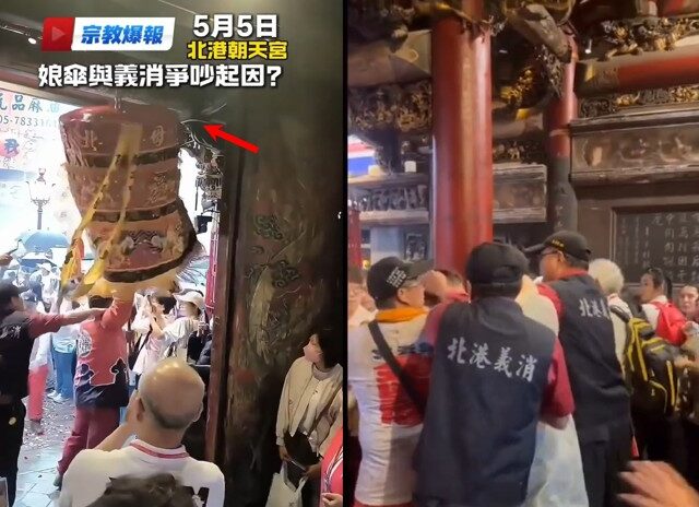 台灣新聞通訊社-北港媽「繞境首日」就出事 義消好意勸引娘傘人員不滿起衝突