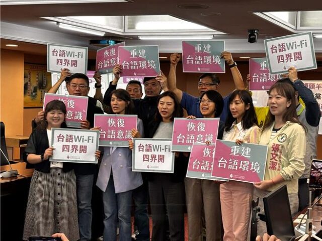 台灣新聞通訊社-搶救台語傳承斷層危機 北市跨黨派議員成立「台語復振連線」