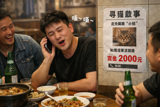 台灣新聞通訊社-「懸賞尋愛貓」醉男致電：媽媽我是貓貓！ 飼主怒報警