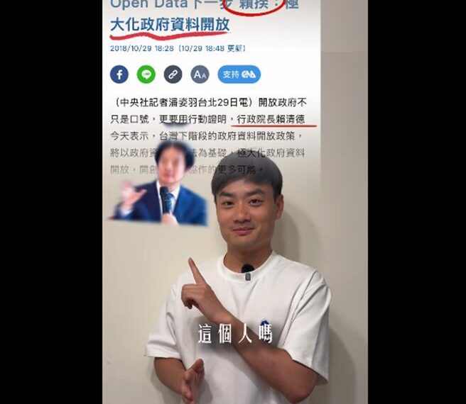 台灣新聞通訊社-沈伯洋稱雙城論壇數據是破口 殷瑋：賴推擴大政府資料開放