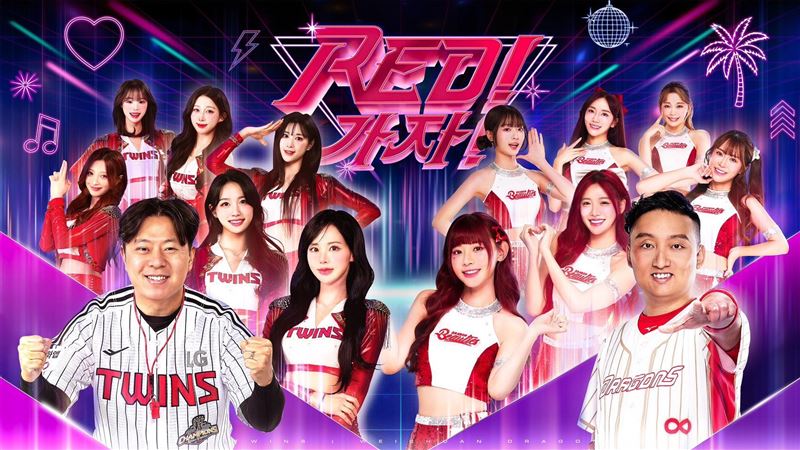 台灣新聞通訊社-中職／味全龍再度攜手LG TWINS　大巨蛋辦聯名主題日！6位韓啦來台