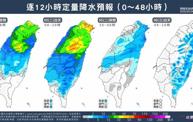 台灣新聞通訊社-今日全台有雨「梅雨鋒面」來了？專家曝真相