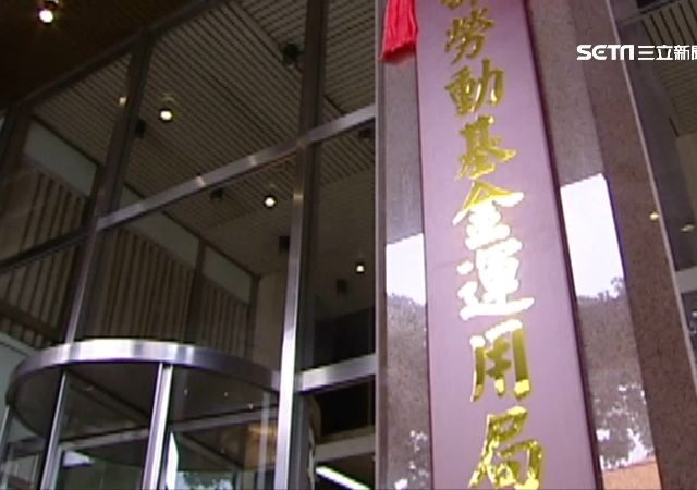 台灣新聞通訊社-虧損只是暫時？勞金局看好4月收益：看不到天花板　官方揭持股布局